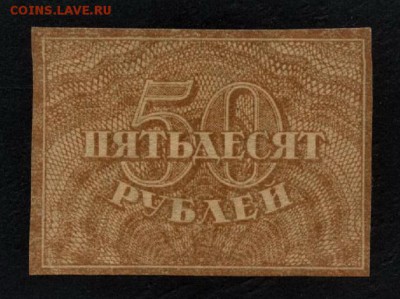 З ромбы. до 22-00 мск 16.06.2019 г. - 50р 1920 а