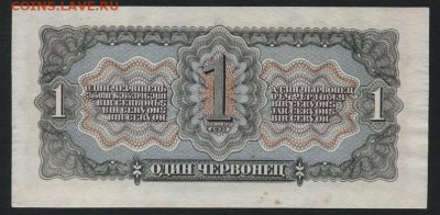 1 червонец 1937г. Гд. 2 выпуск. до 22-00 мск 16.06.2019 г. - 1ч 1937 Гд р