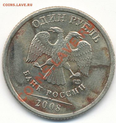 1Р 2008Г БРАК ЗАГОТОВКИ? - IMG_0002