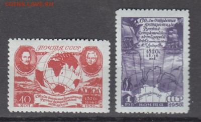 СССР 1950 открытие Антарктиды 2м *до 19 06 - 432
