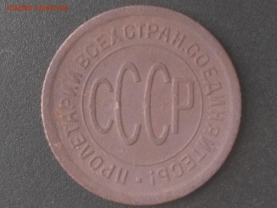 Полкопейки 1925 года до 22:00 20.06.19 Мск - 2