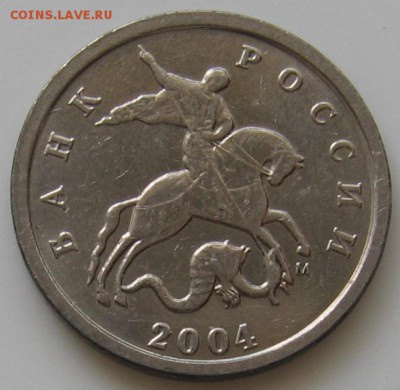 4 штуки 1 копейка 2004 м "двойные поводья" - до 20.06.19 - 106.JPG