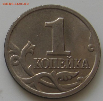 4 штуки 1 копейка 2004 м "двойные поводья" - до 20.06.19 - 117.JPG