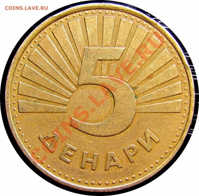 B14 Македония 5 денаров (рысь) 1993 до 08.07 в 22°° - B14 Macedonia 5 1993_2