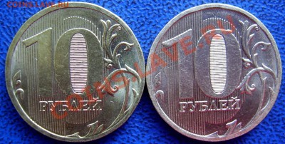 10 рублей 2010 ммд шт. Ж и Б до 4.7 - реверсы.JPG