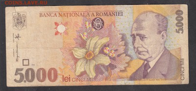 Румыния 1998 5000 лей с 5р до 20 06 - 2