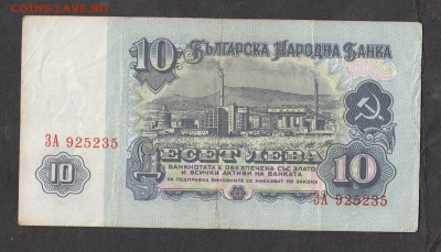 Болгария 1974 10 левов  с 5р до 20 06 - 5а