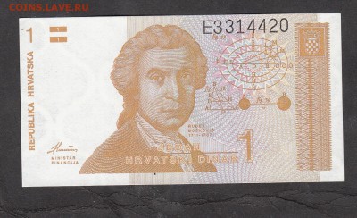 Хорватия 1991 1д с 5р до 20 06 - 10