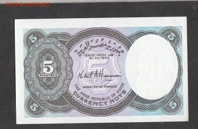 Египет 1940 5п с 5р до 20 06 - 11