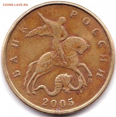 Вопросы по разновидностям от biot3 - 50 коп 2005м шт.В2 (2)