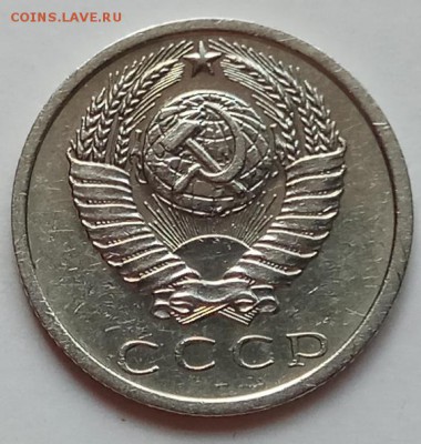 15 копеек 1975г., до 20.06.19 в 22.30 МСК - IMG_20190612_152731 копия