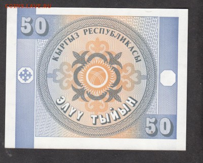Киргизия 1993 50т с 5р до 20 06 - 17
