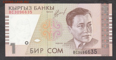 Киргизия 1999 1с  с 5р до 20 06 - 18