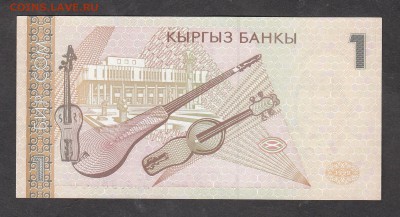 Киргизия 1999 1с  с 5р до 20 06 - 18а