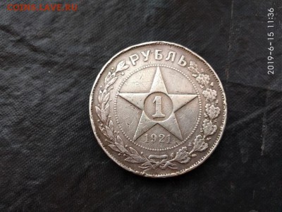 1 рубль 1921 г. Вопрос по гурту - 1