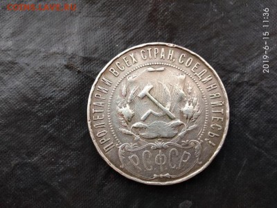 1 рубль 1921 г. Вопрос по гурту - 2