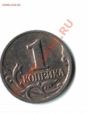 1 копейка 1998 г. Шт.1? - 01