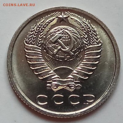 15 копеек 1971г., до 20.06.19г., в 22.30 МСК - IMG_20190612_151343 копия