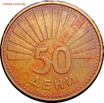 B18 Македония 50 дени (чайка) 1993 до 08.07 в 22°° - B18 Macedonia 50 deni 1993_1
