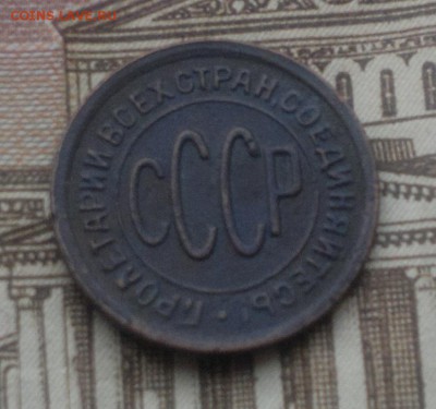 пол копейки 1928, КОРОТКИЙ! до 15.06.19 в 21-00 Мск - пк28а