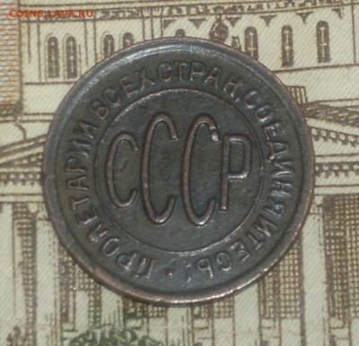 пол копейки 1928, КОРОТКИЙ! до 15.06.19 в 21-00 Мск - пк28а1