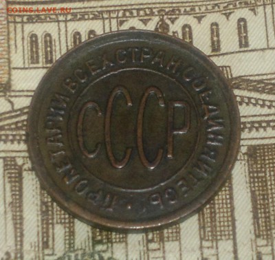 пол копейки 1928, КОРОТКИЙ! до 15.06.19 в 21-00 Мск - пк28а2