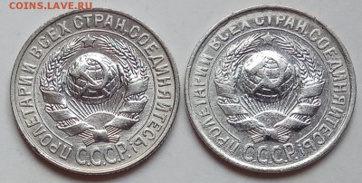 15 копеек, 4 шт., 1925, 27, 28, 29, до 20.06.19 в 22.30 МСК - IMG_20190612_123906 копия