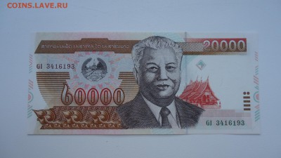 ЛАОС 20000 КИП 2003 UNC - DSC05923.JPG