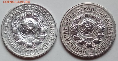 15 копеек, 2 шт., 1930, 31г.г., до 20.06.19 в 22.30 МСК - IMG_20190612_124417 копия