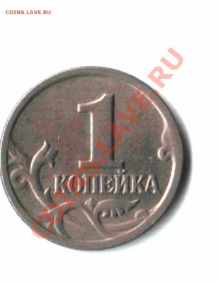 1 копейка 1998 г. Шт.1? - 02