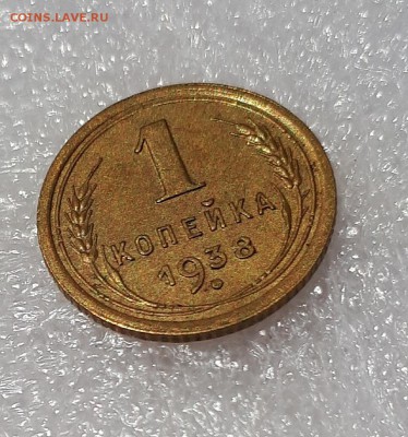 1 копейка 1938 шт. В,хорошая 20.06. 22-30 - 20190615_115515