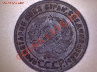 1 копейка 1924г - Snap_10