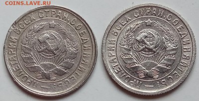 15 копеек, 4 шт., 1932,33,36,41 до 20.06.19г. в 22.30 МСК - IMG_20190612_125222 копия