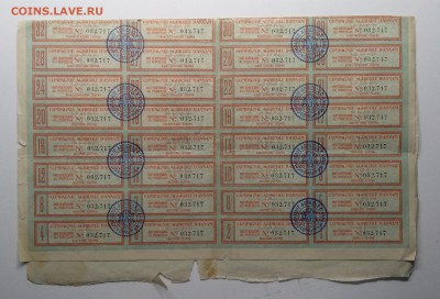 Акции Франции 2 шт. 1927-1928 г.г.до 21.06. в 22.00 м - IMG_20190615_113514