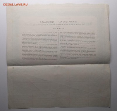 Облигация"Доменные печи и сталелит.заводы в России"1922 г. - IMG_20190615_124851