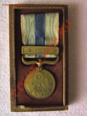 Медаль "Русско-японская война" - IMGA0207.JPG