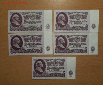 25 руб 1961 5 шт до 22 июня - бона 25 61 5 шт 1 1