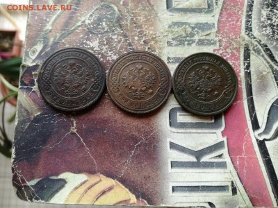 3 копейки 1912,1915,1916 до 18.06.2019 - 3кп (2) - копия