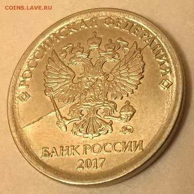 1 руб 2017 - Полный раскол АВЕРСА - 1