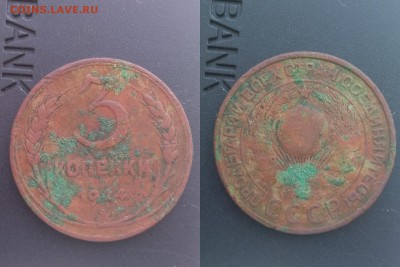 3 копейки 1924 года 3шт. до 22:00 20.06.19 Мск - 1