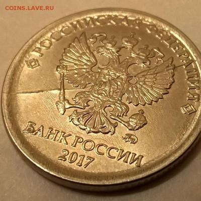 1 руб 2017 - Полный раскол АВЕРСА - 2