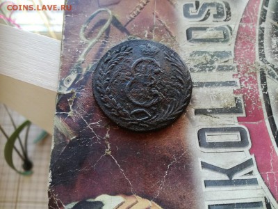 10 копеек 1779 сибирь до 18.06.2019 г. - 1779 (6) - копия