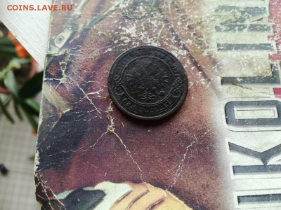 3 копейки 1867 ЕМ (R1) до 18.06.2019 - 1867 (10) - копия