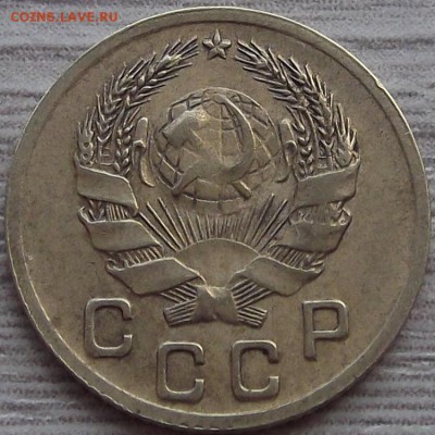 1 копейка 1935 года (н) до 17 июня - red333006.JPG