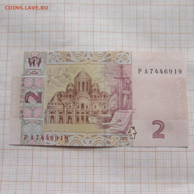 Украина 2 гривны 2011 года Арбузов Серия РА.До 18.06.в22 - IMG_9843.JPG