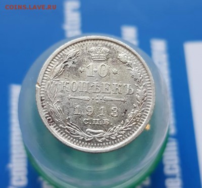 10 Копеек (3шт). СПБ  до 20.06.2019г. 22:30ч, Мск - 20190614_195054