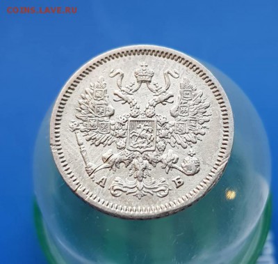 10 Копеек 1863г. СПБ АБ. до 20.06.2019г. 22:30ч, Мск - 20190614_195345