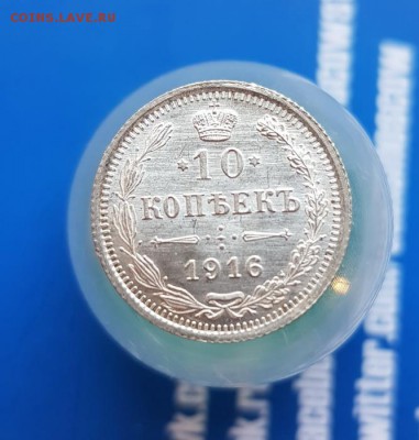 10 Копеек 1916г. СПБ ВС. до 20.06.2019г. 22:30ч, Мск - 20190614_200515