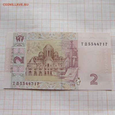 Украина 2 гривны 2013 года Соркин Серия ТД. До 18.06.в 22:00 - IMG_9846.JPG