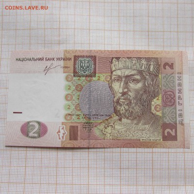Украина 2 гривны 2013 года Соркин Серия ТД. До 18.06.в 22:00 - IMG_9845.JPG